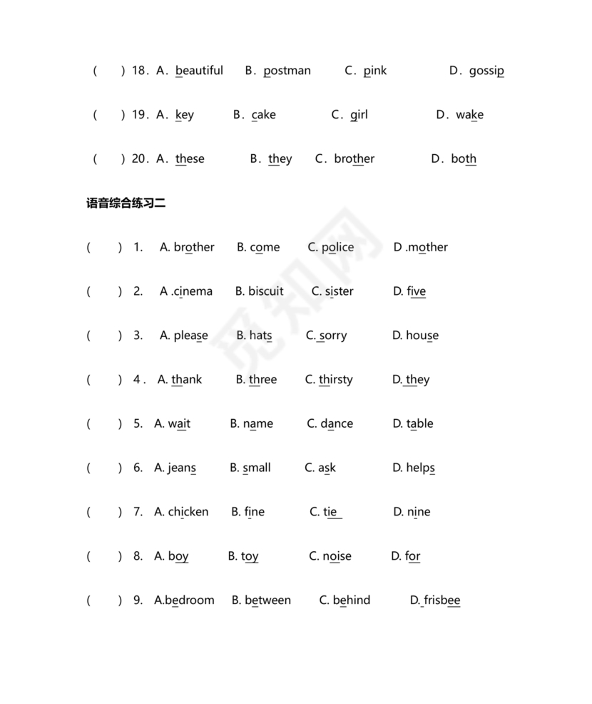 小学英语音标专项训练