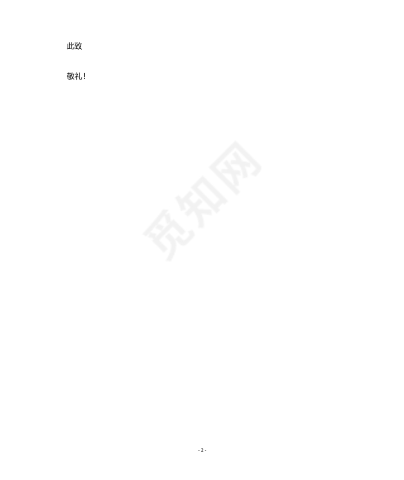 违反廉洁纪律收受礼金检讨书