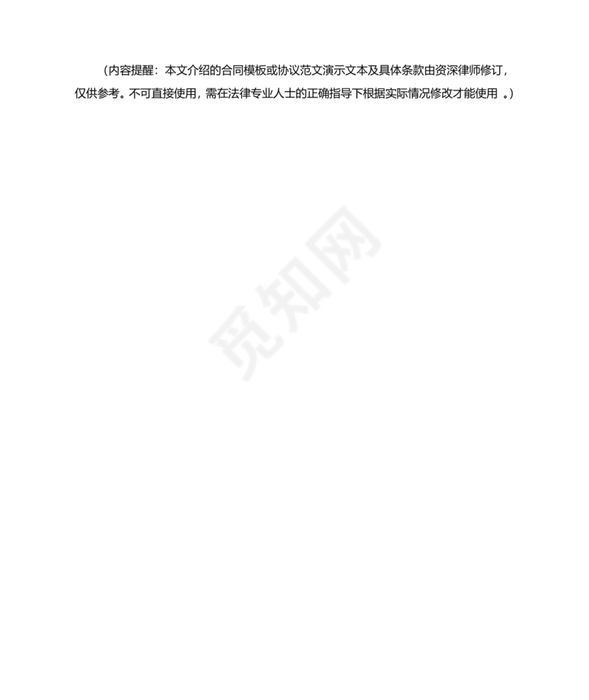 自愿放弃缴纳社保协议