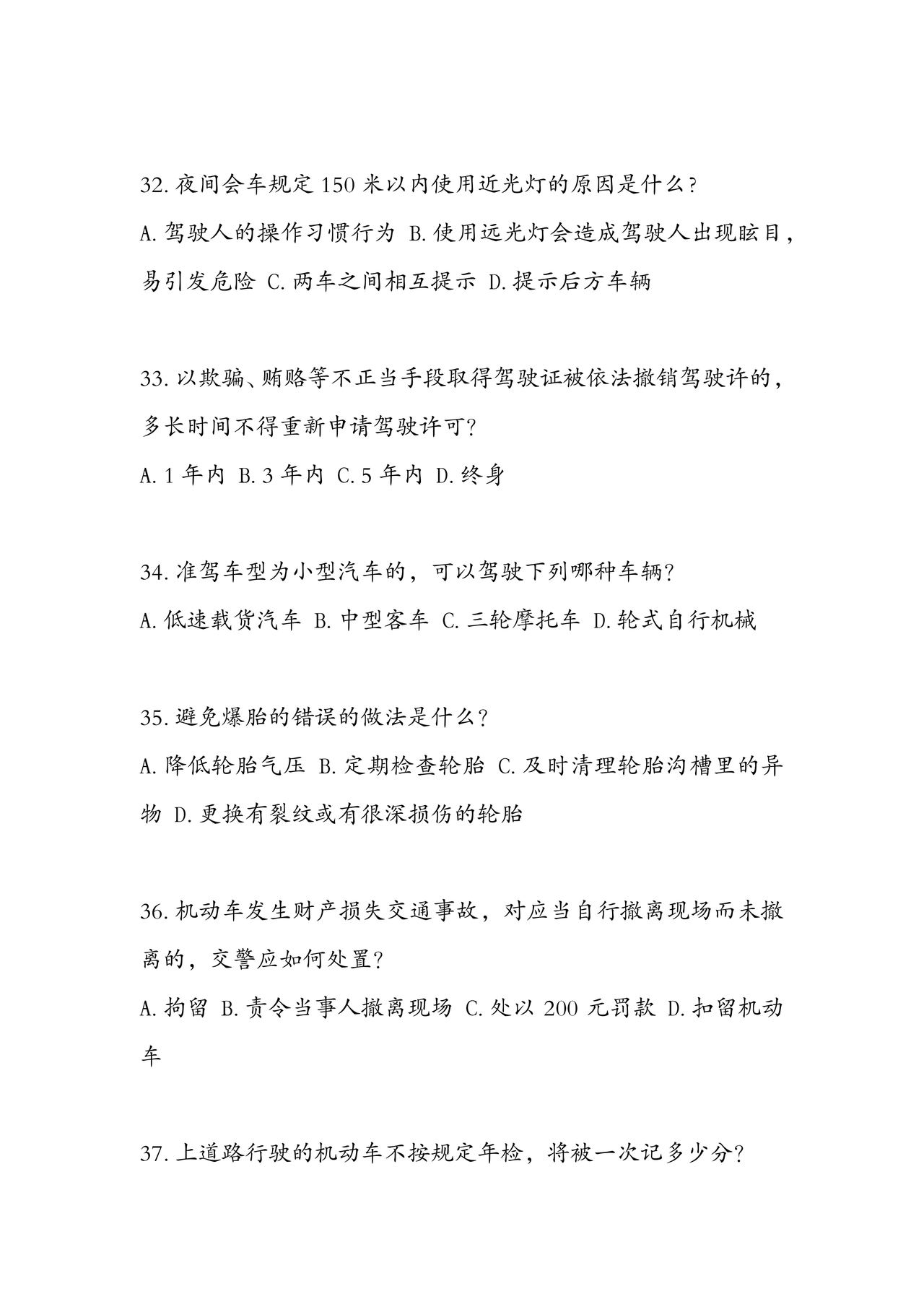 2024学法减分题库及答案解析