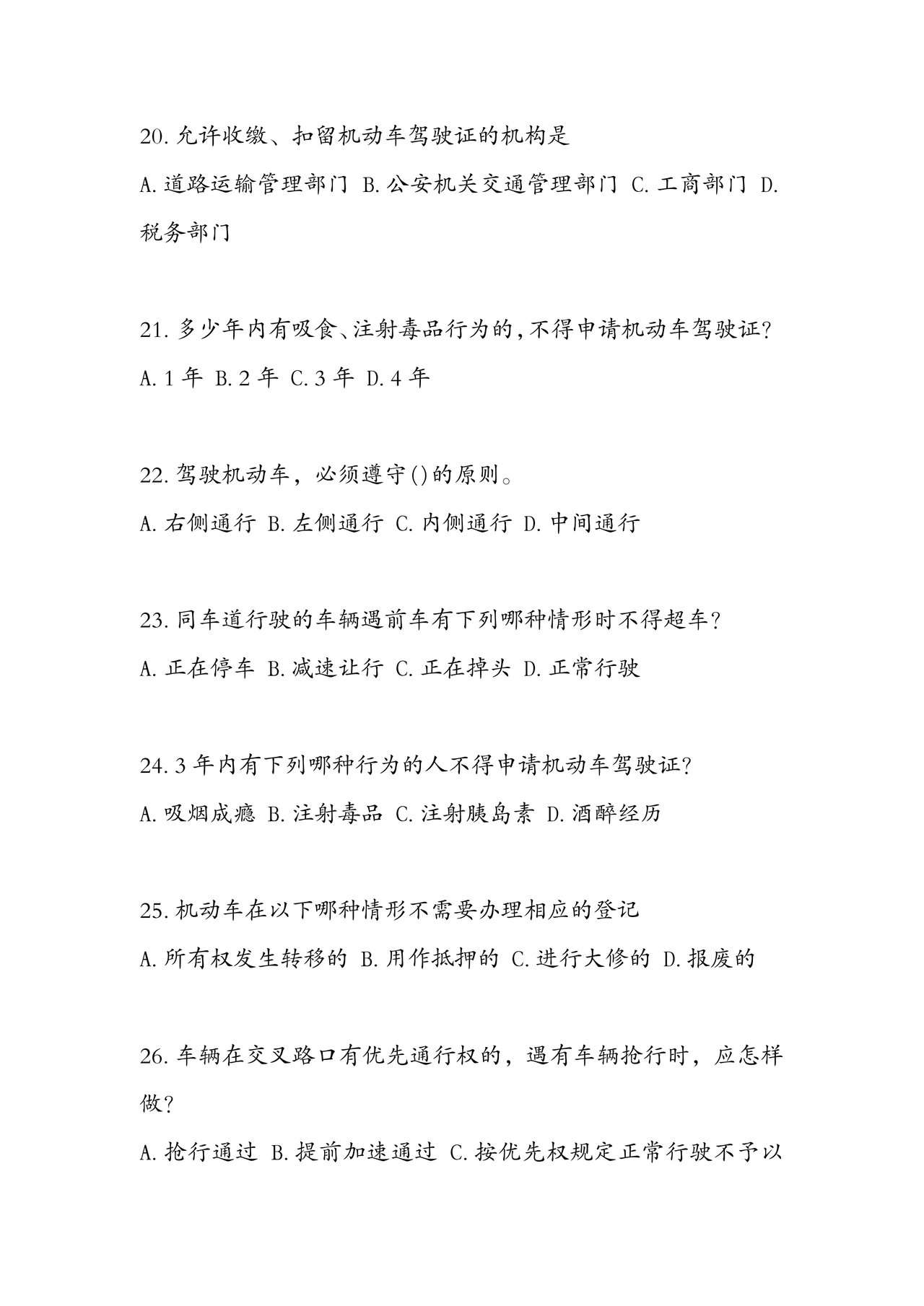 2024学法减分题库及答案解析