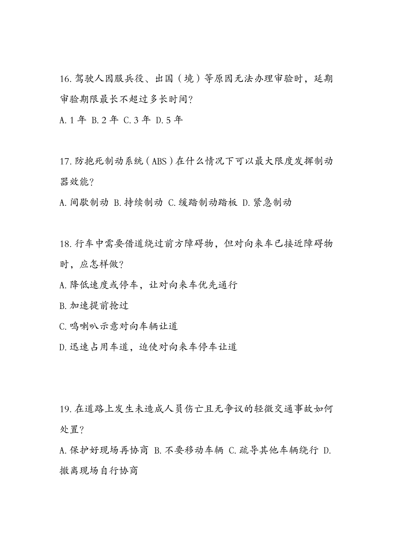 2024学法减分题库及答案解析