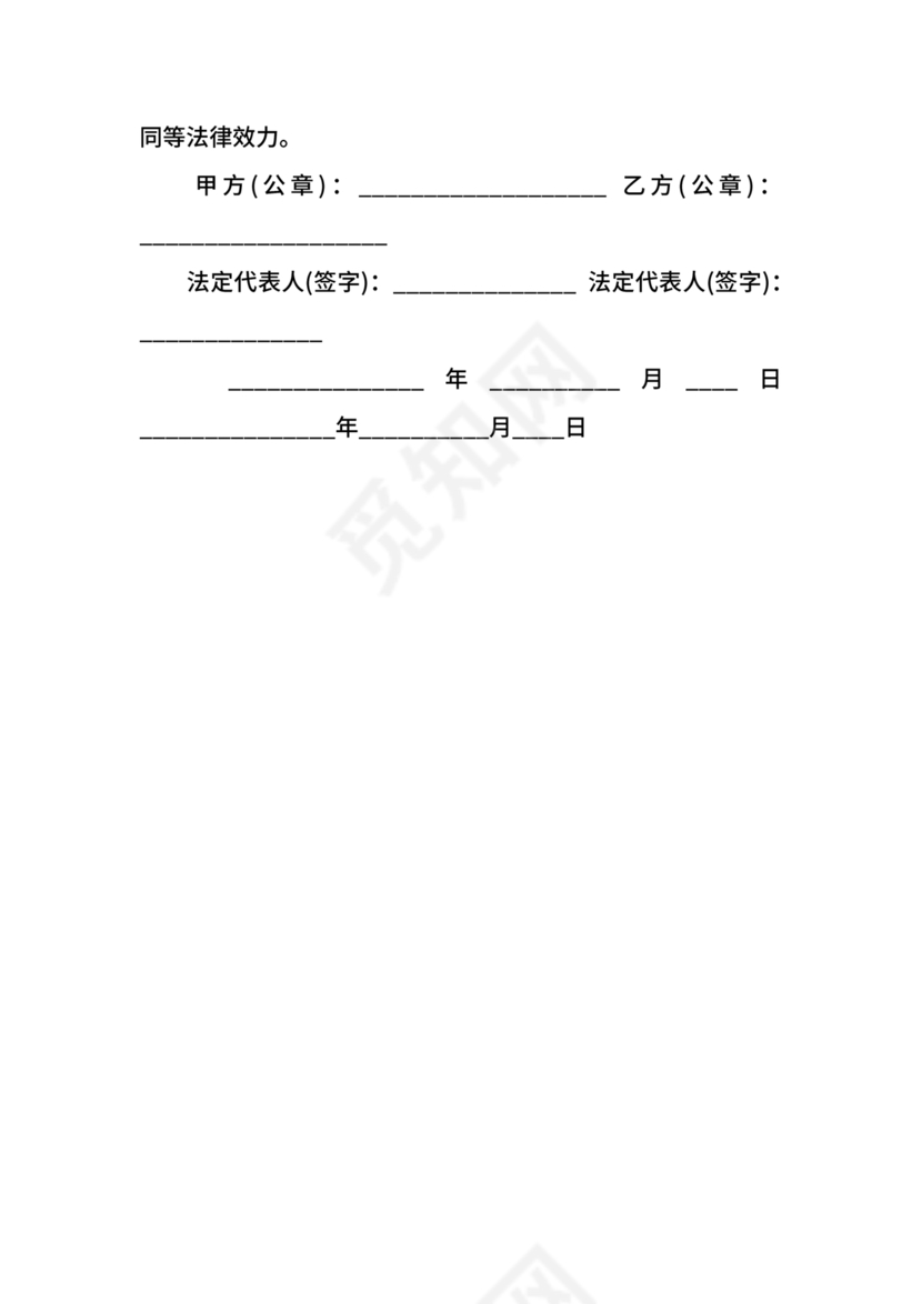 房屋租赁合同最新标准版范本