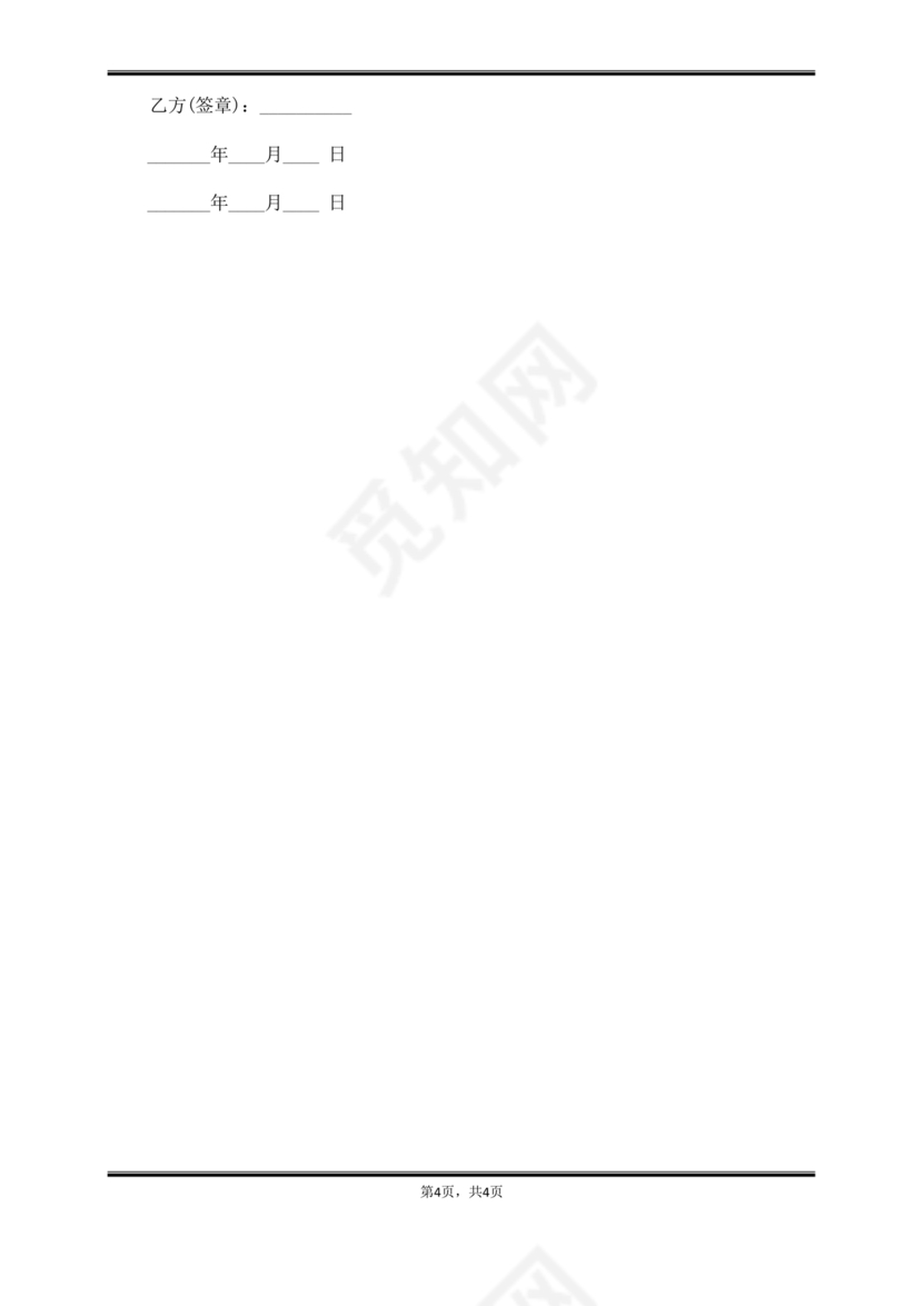 生产车间租赁合同内容