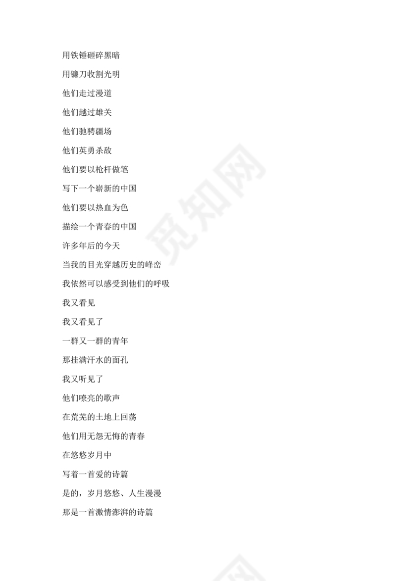 国庆诗歌朗诵稿大全