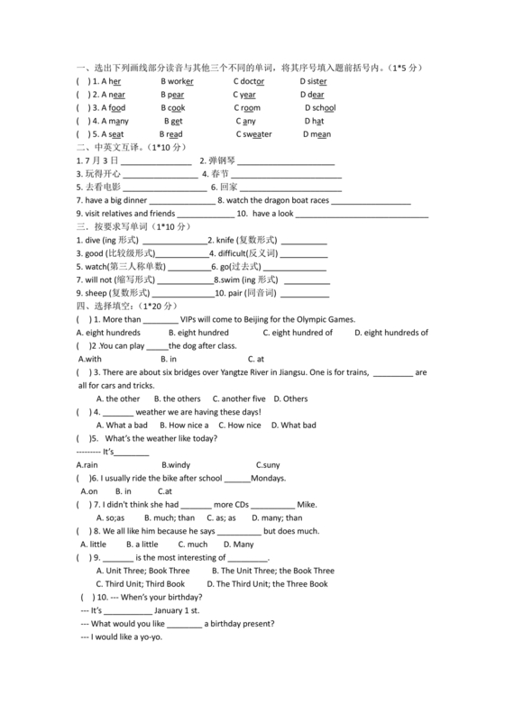 译林版小升初英语试卷真题