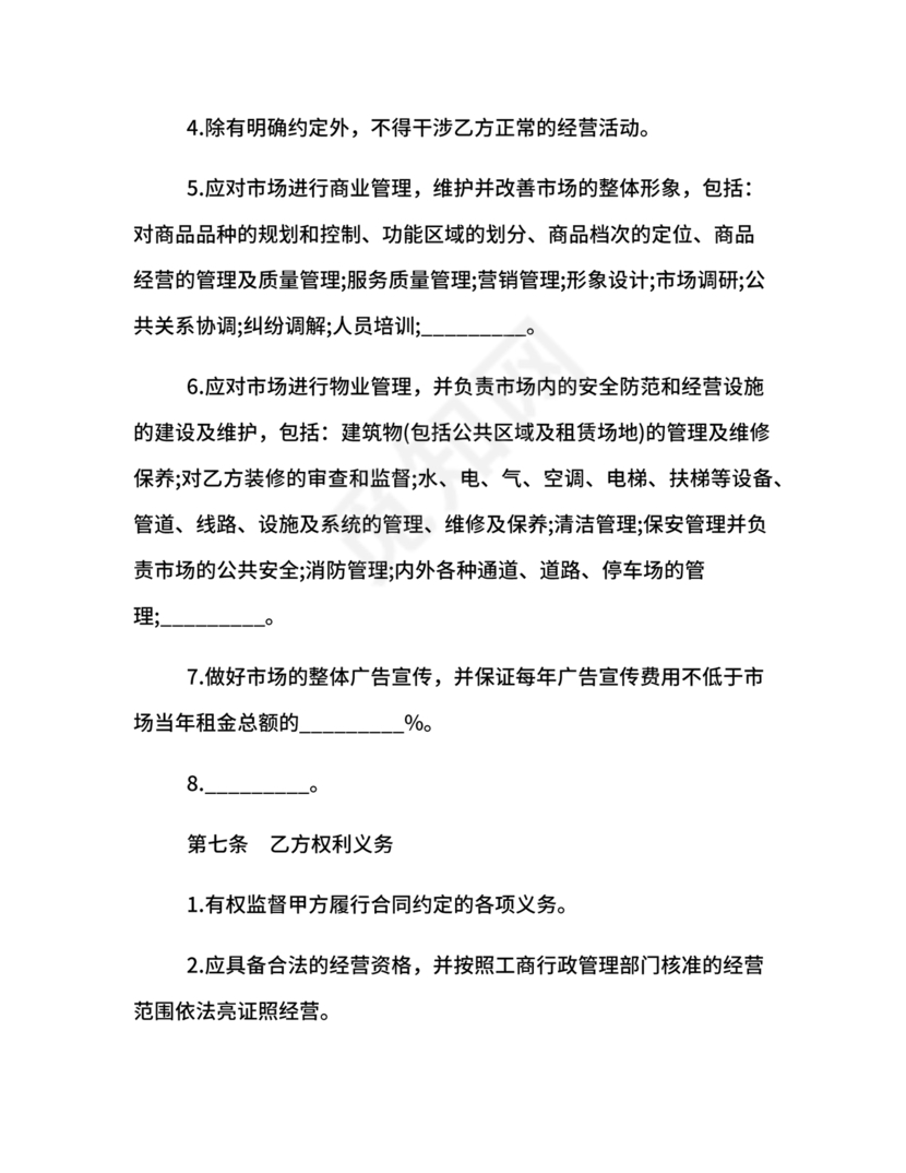 商铺店面租赁合同范本