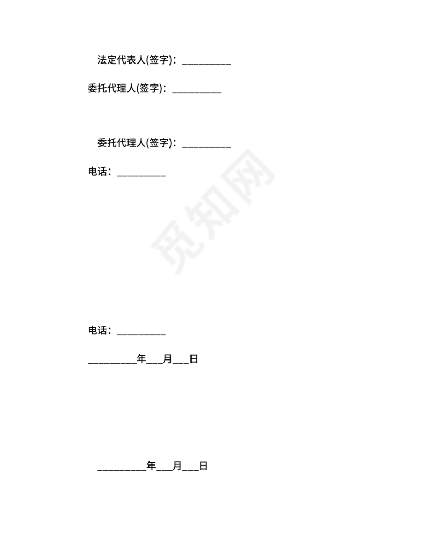 商铺店面租赁合同范本