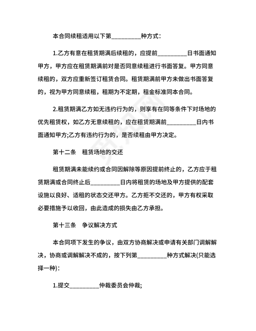 商铺店面租赁合同范本