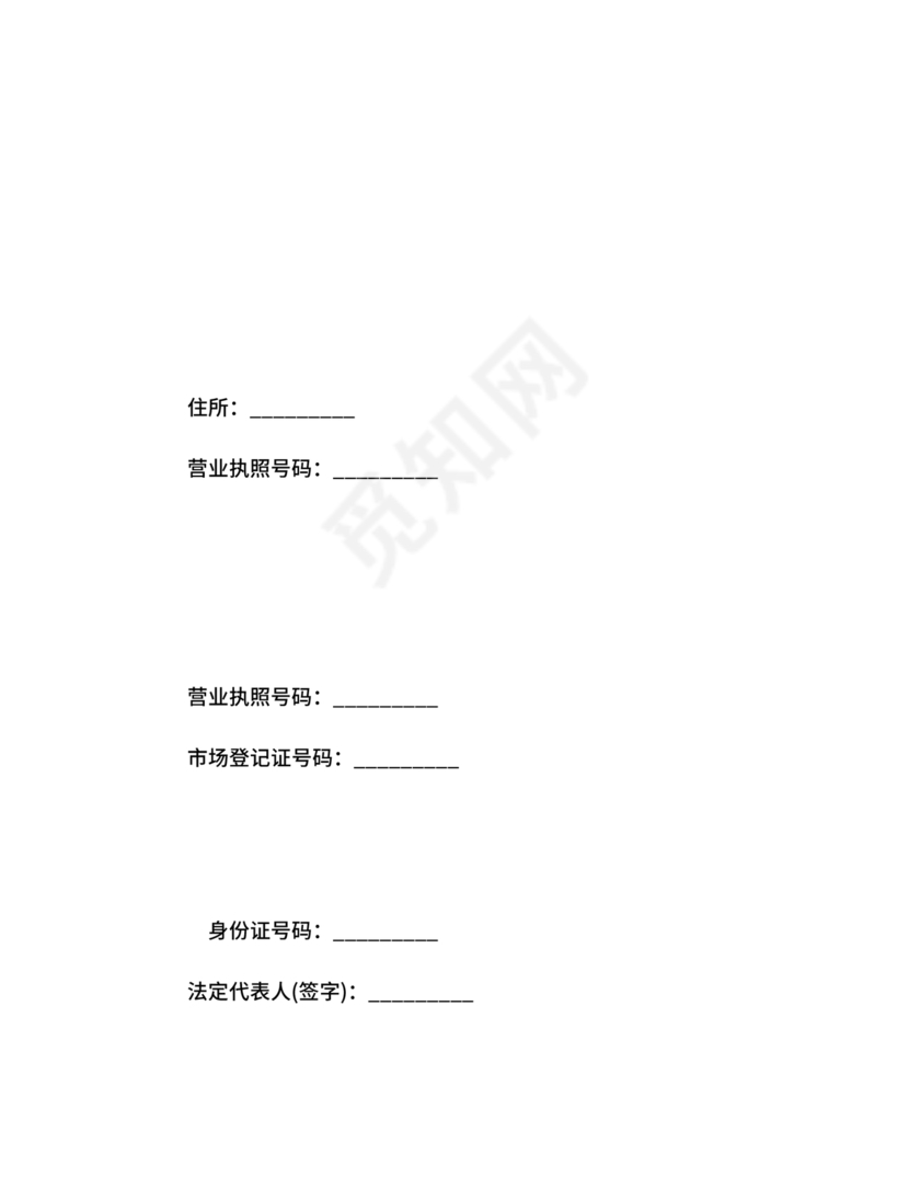 商铺店面租赁合同范本