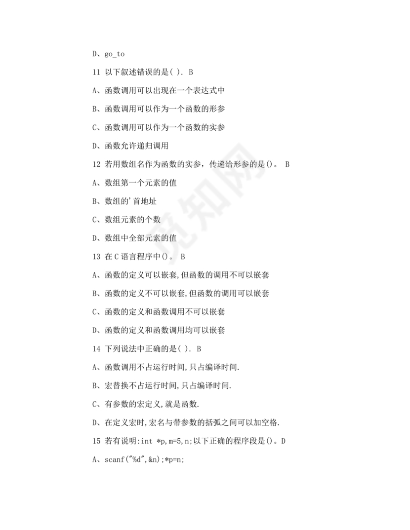 计算机二级c语言真题题库及答案