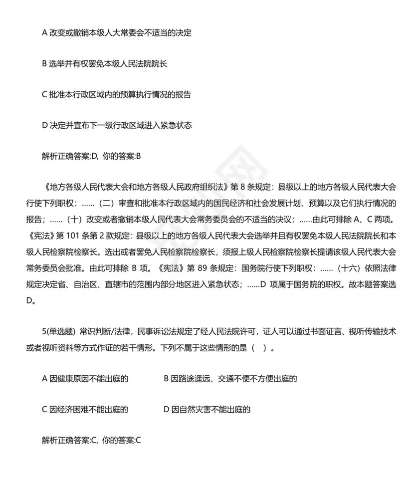 职业能力倾向测验(a类)