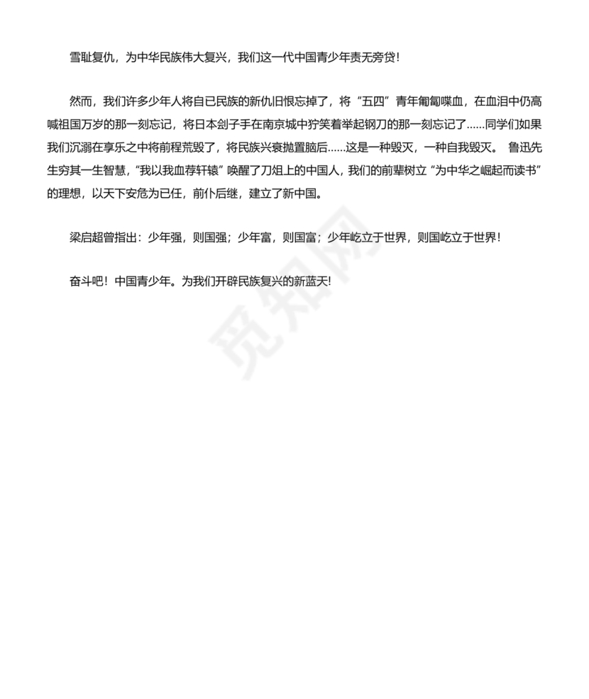 祖国在我心中演讲稿