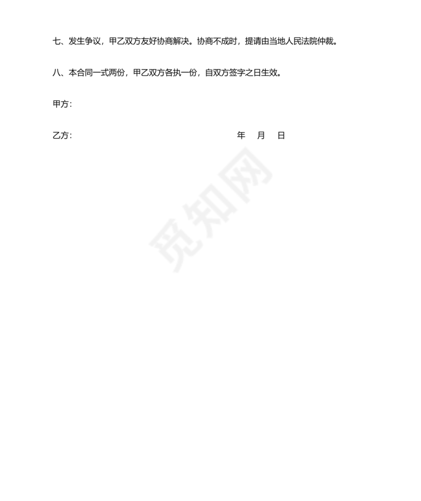 个人租赁合同简单版