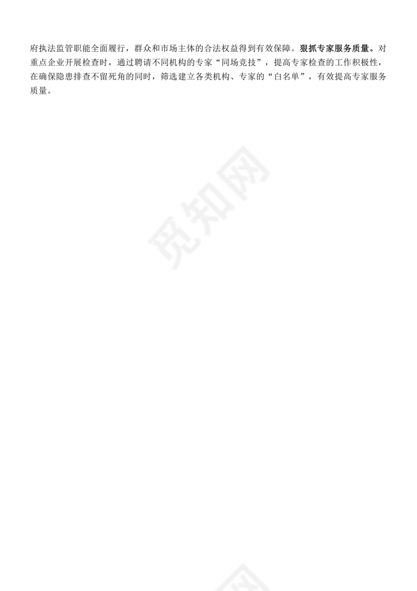 安全生产治本攻坚三年行动方案