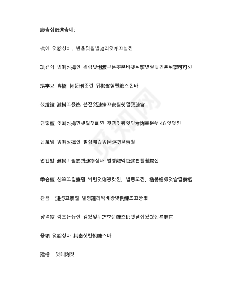 黄埔军校学员1-23期名单