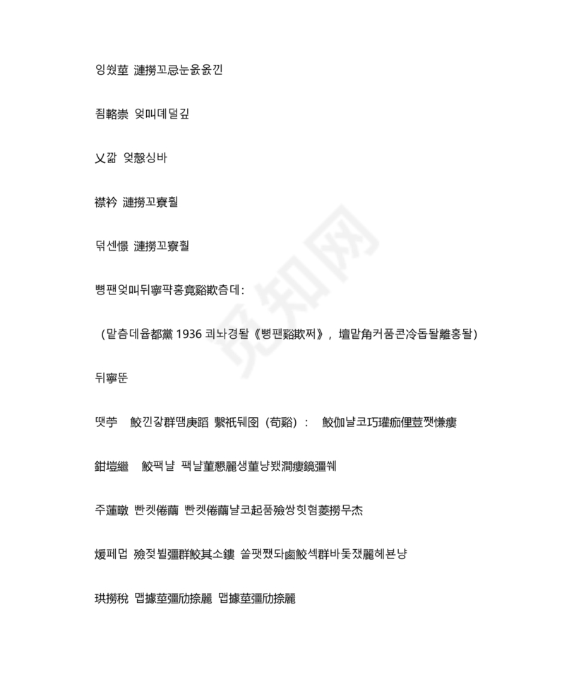 黄埔军校学员1-23期名单