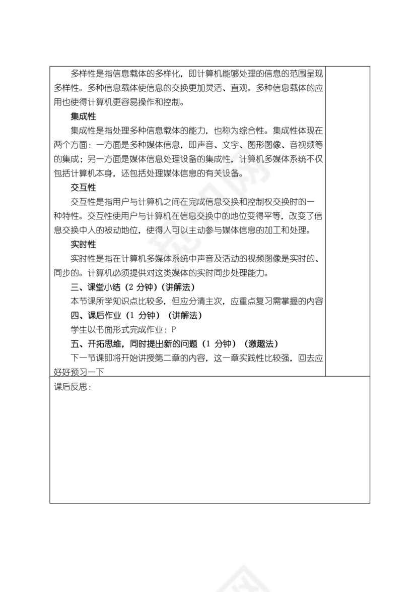 计算机应用基础