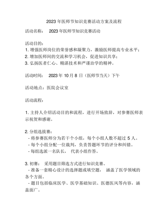 医疗器械一类二类三类