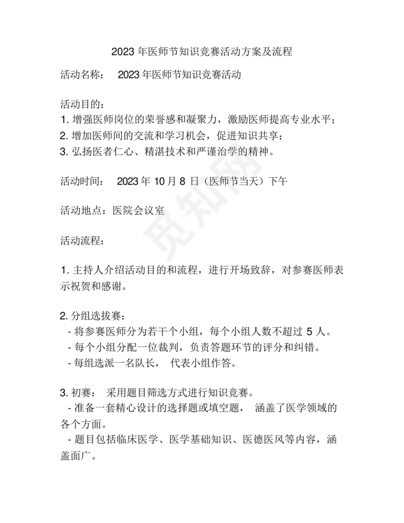 医疗器械一类二类三类