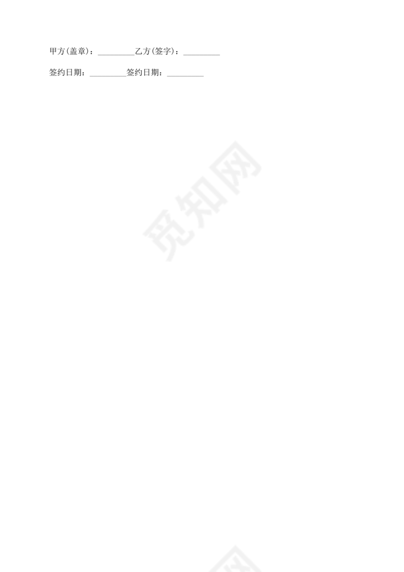 电商运营劳动合同范本下载