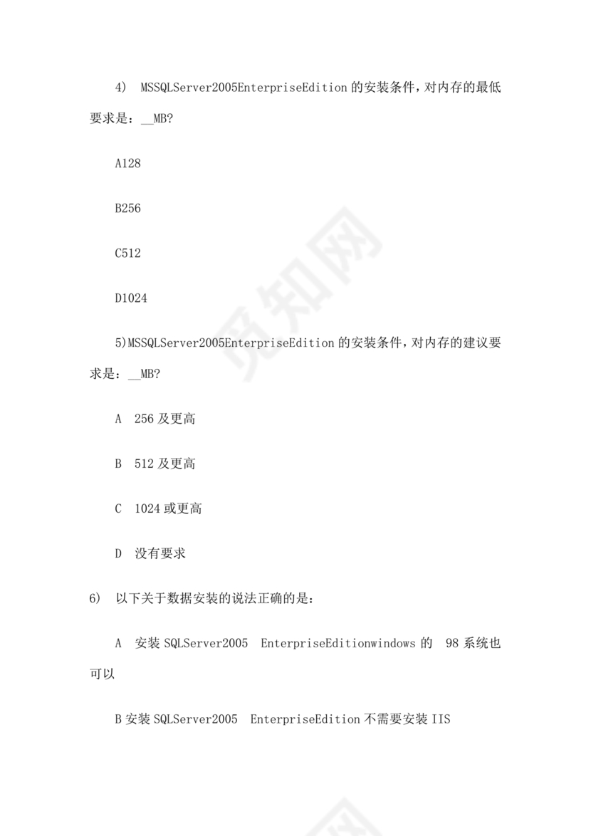 全国计算机二级mysql考试题库