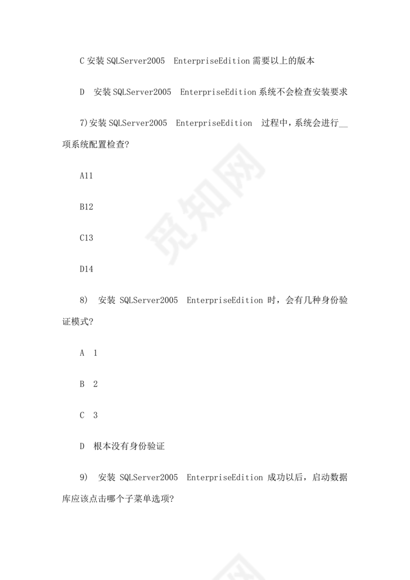 全国计算机二级mysql考试题库