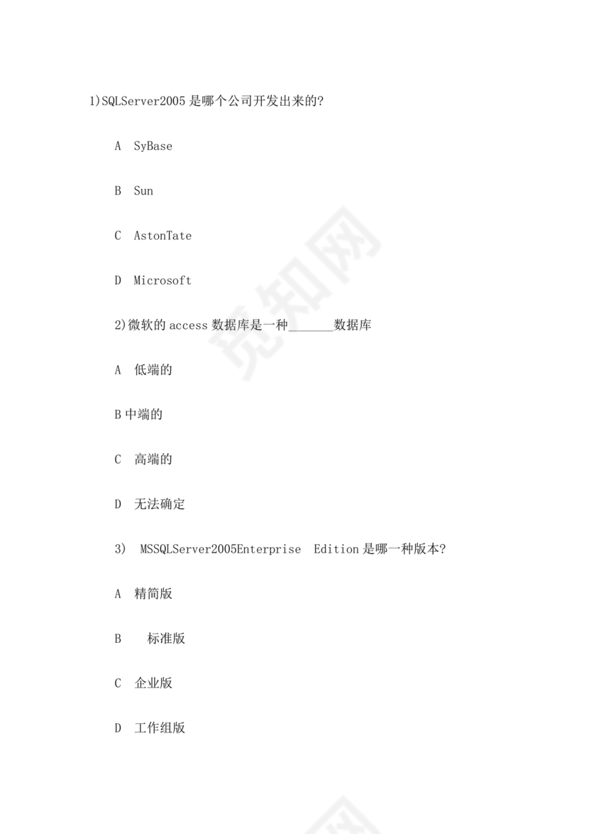 全国计算机二级mysql考试题库