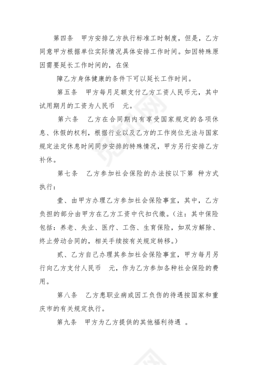 驾校劳动合同模板