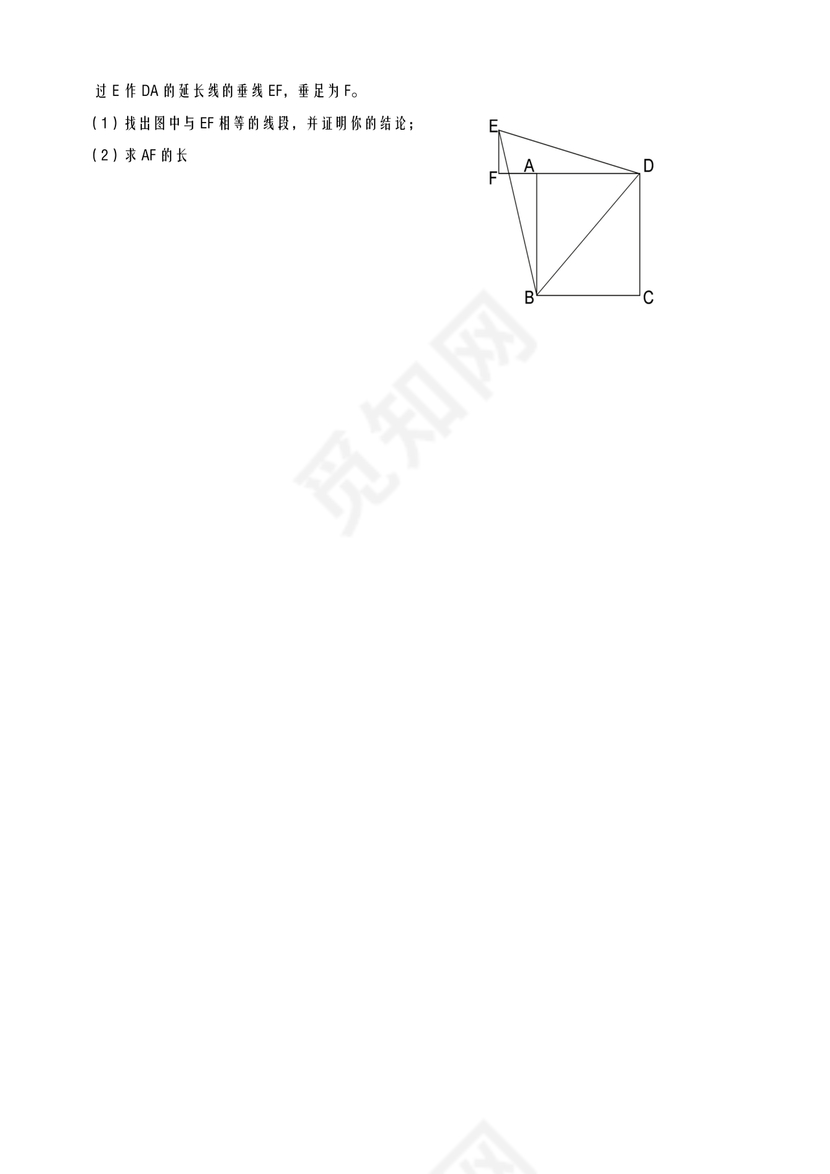 初二数学试卷模拟题