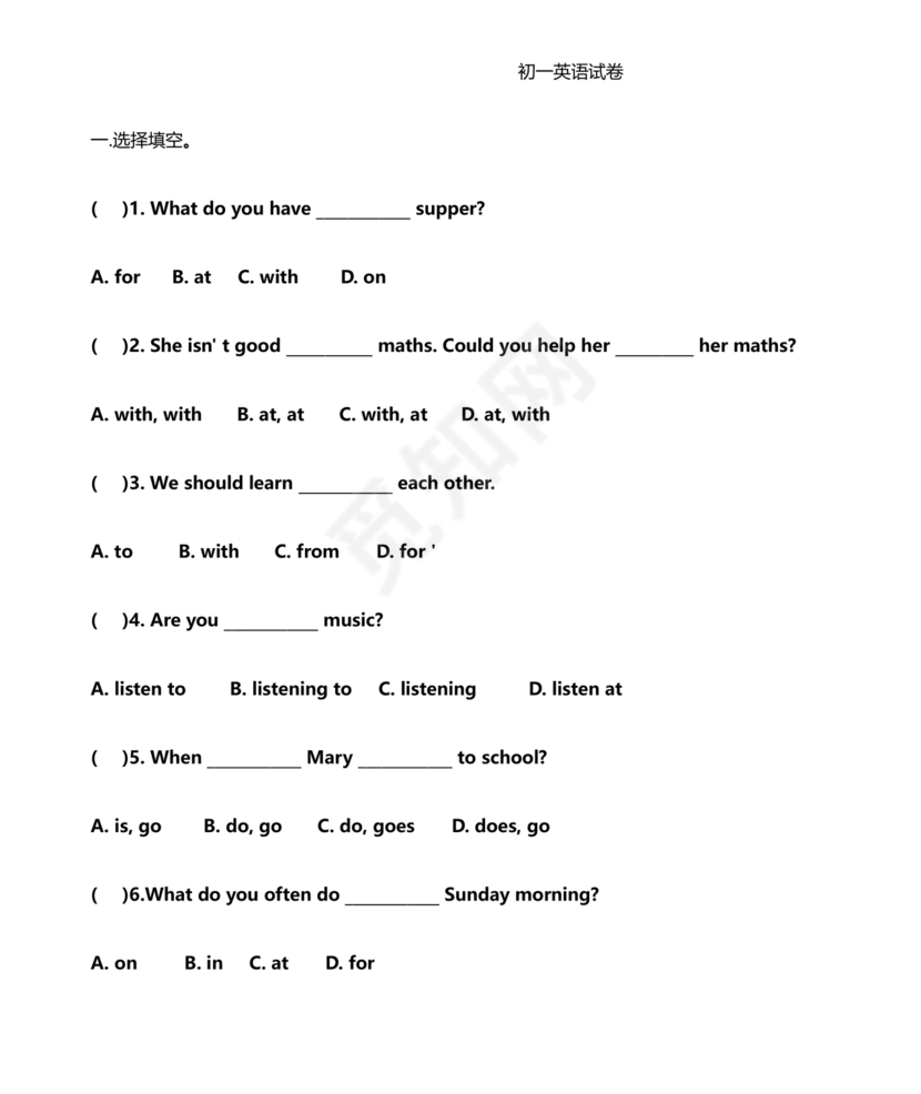 初一英语试卷