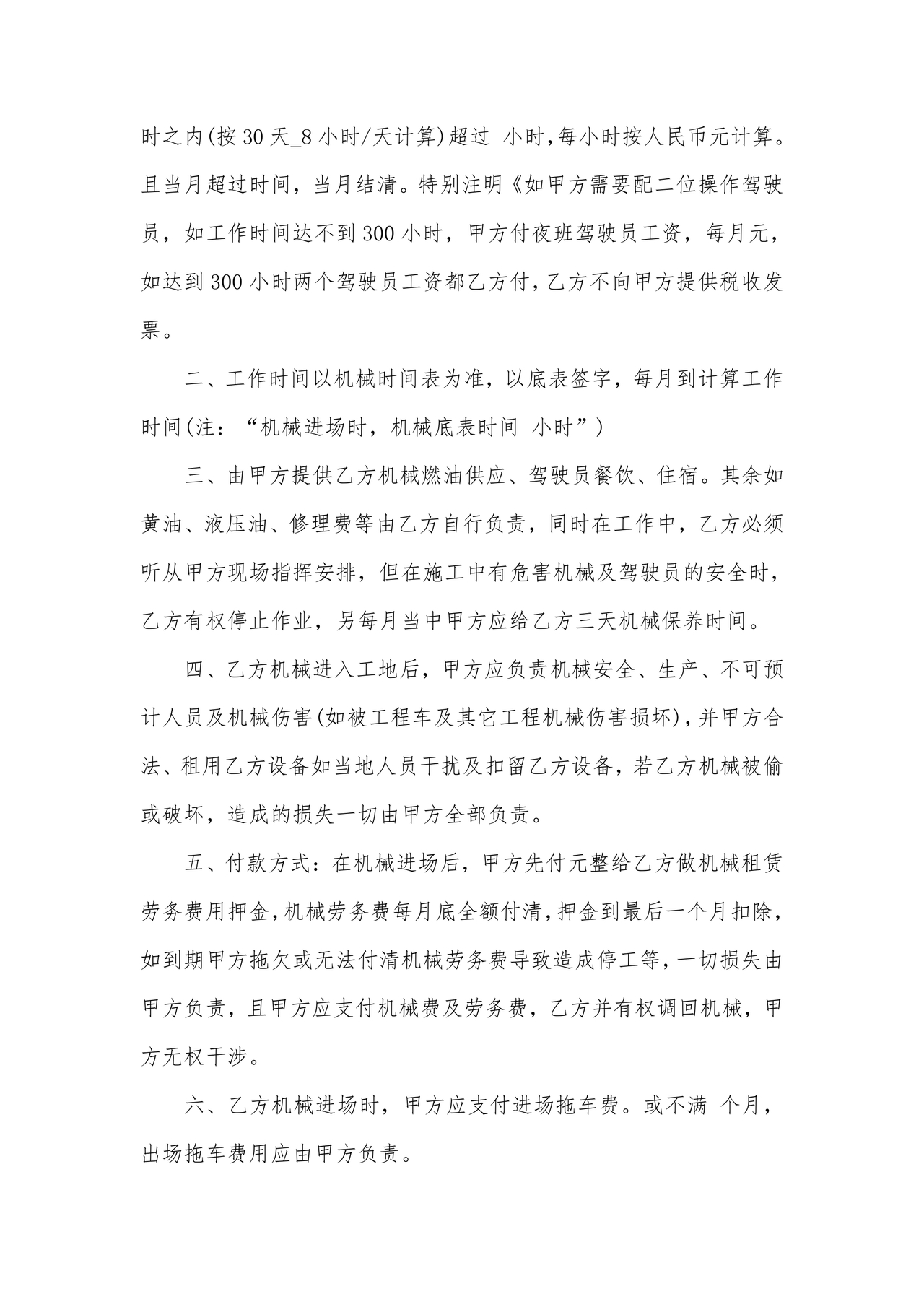 单包工劳务合同免费