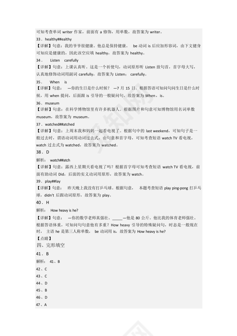 柳州小升初英语试卷