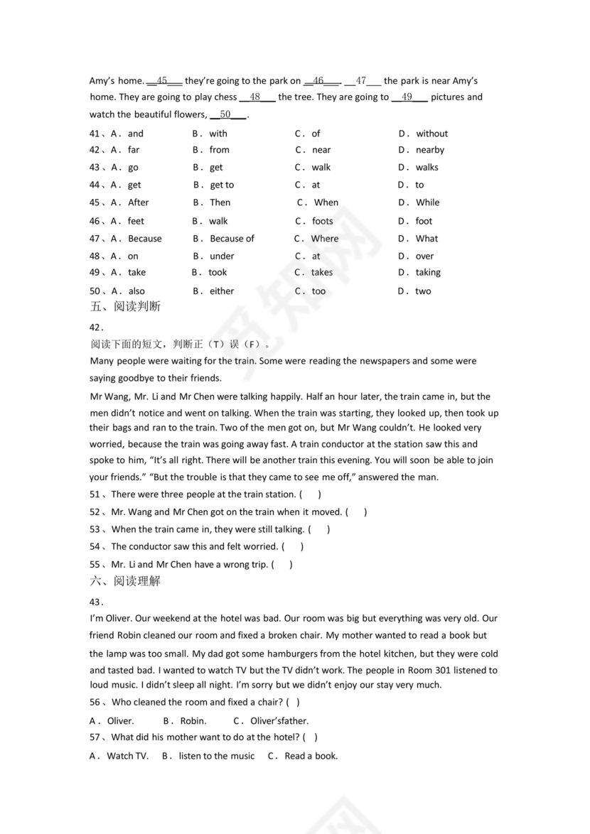 柳州小升初英语试卷