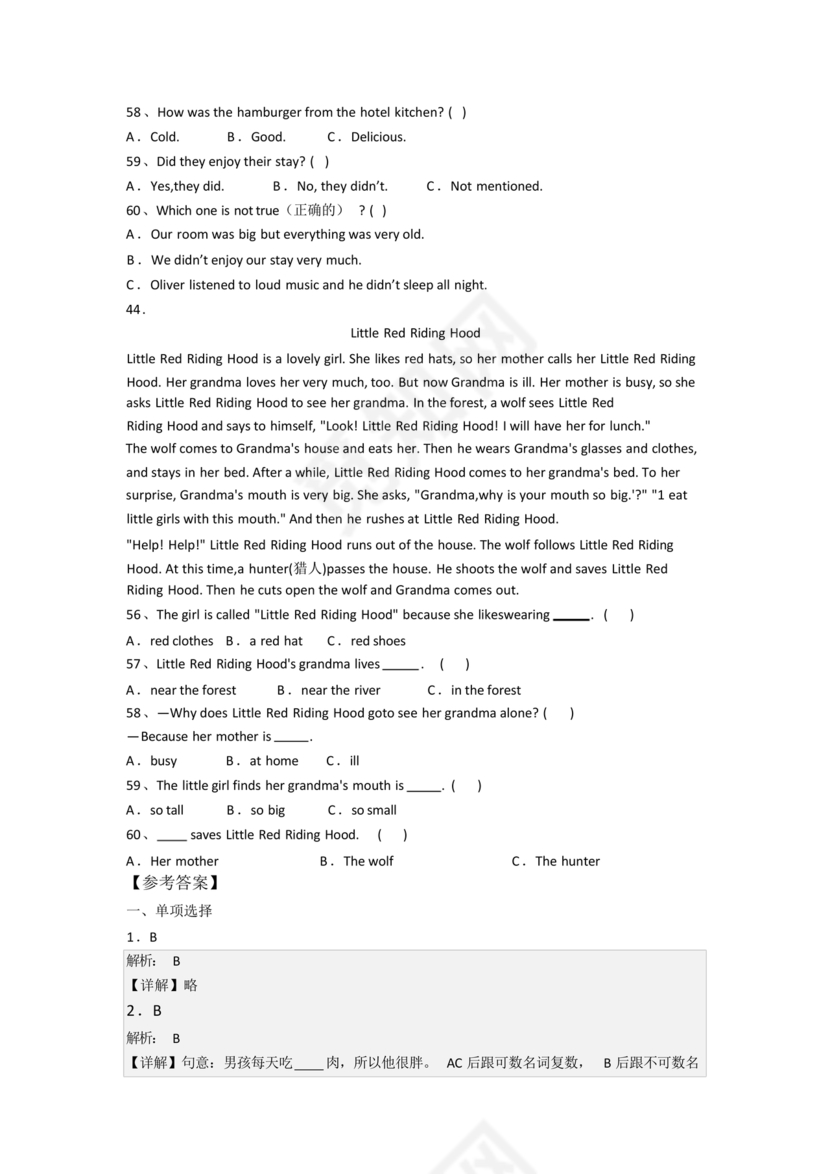 柳州小升初英语试卷