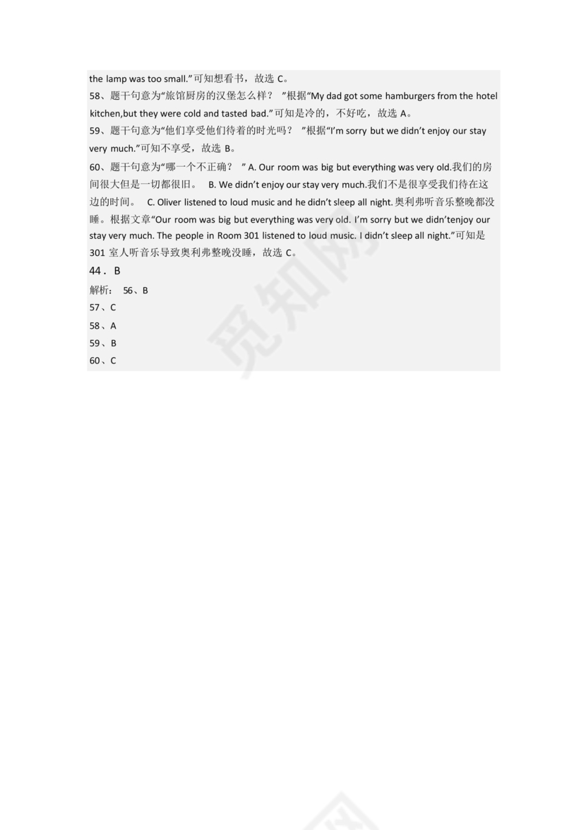 柳州小升初英语试卷