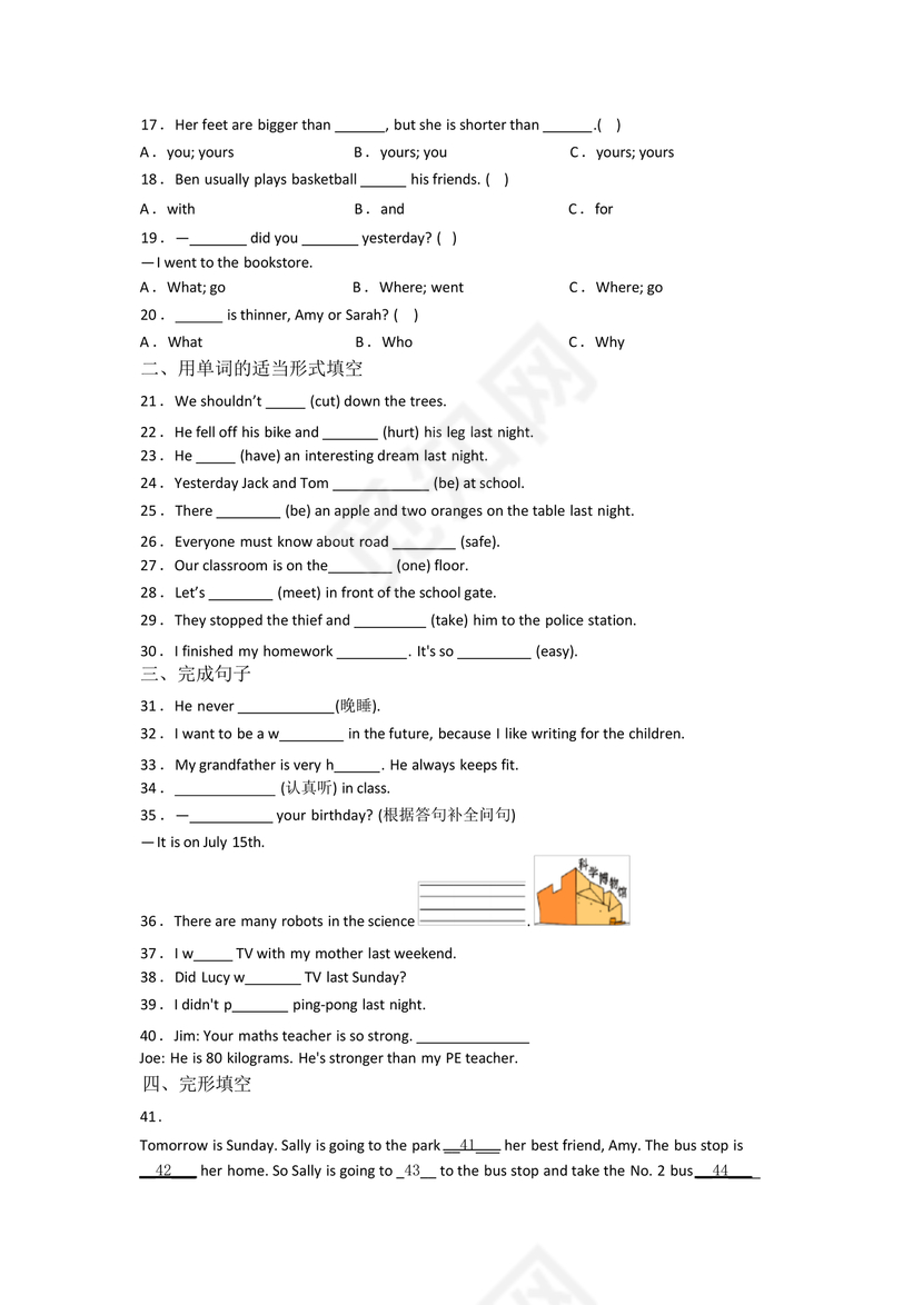 柳州小升初英语试卷