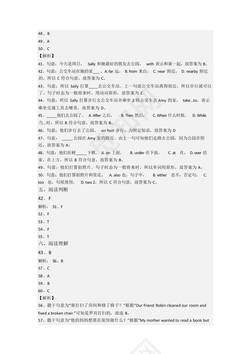 柳州小升初英语试卷