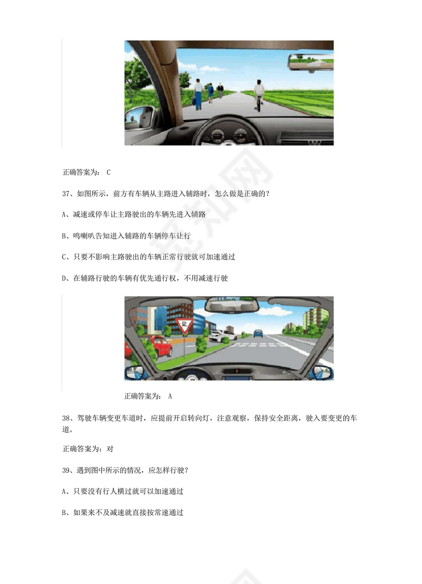 学法减分100题库免费