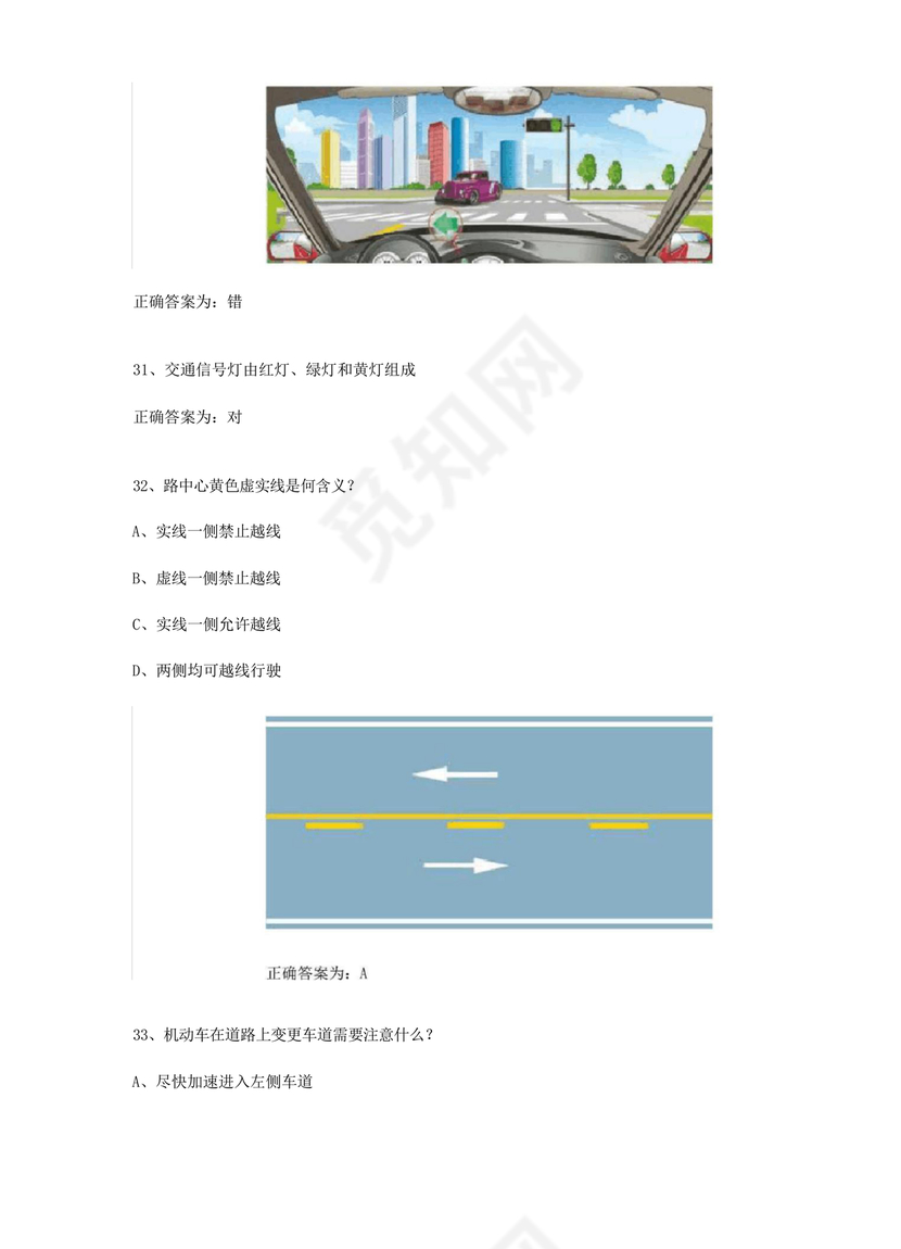 学法减分100题库免费