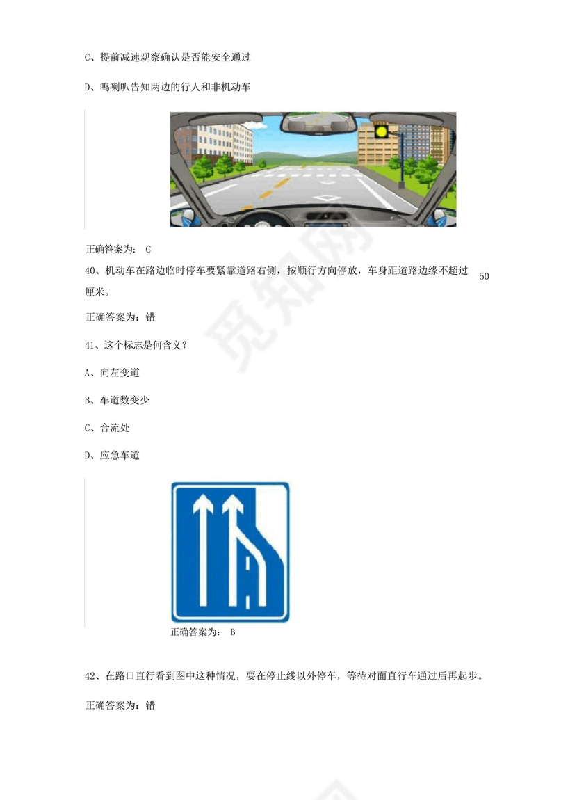 学法减分100题库免费