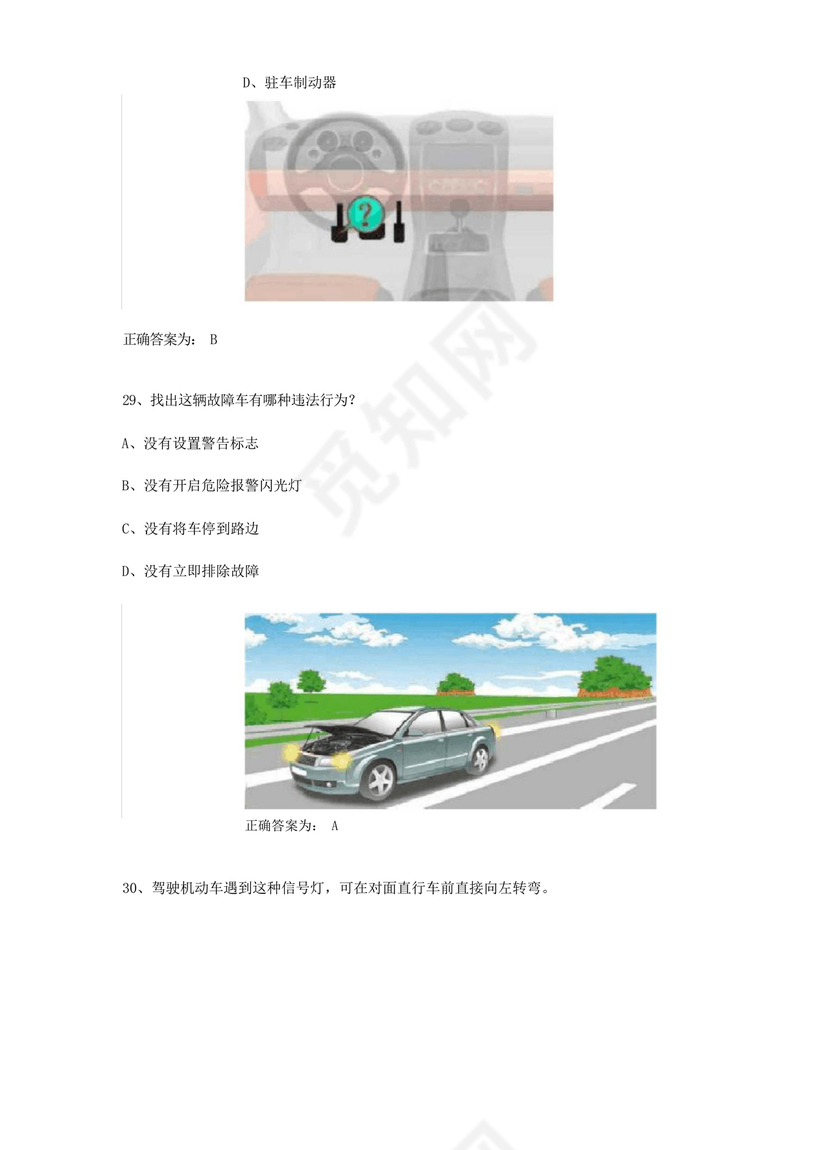 学法减分100题库免费