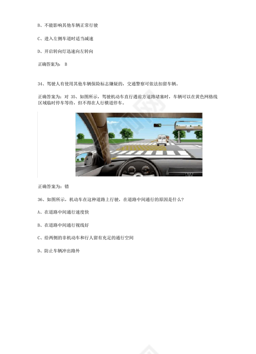 学法减分100题库免费