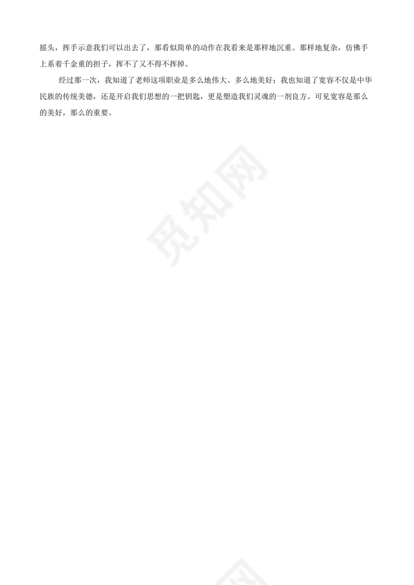 海亮教育小升初试卷