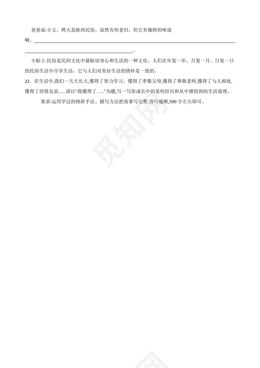 海亮教育小升初试卷