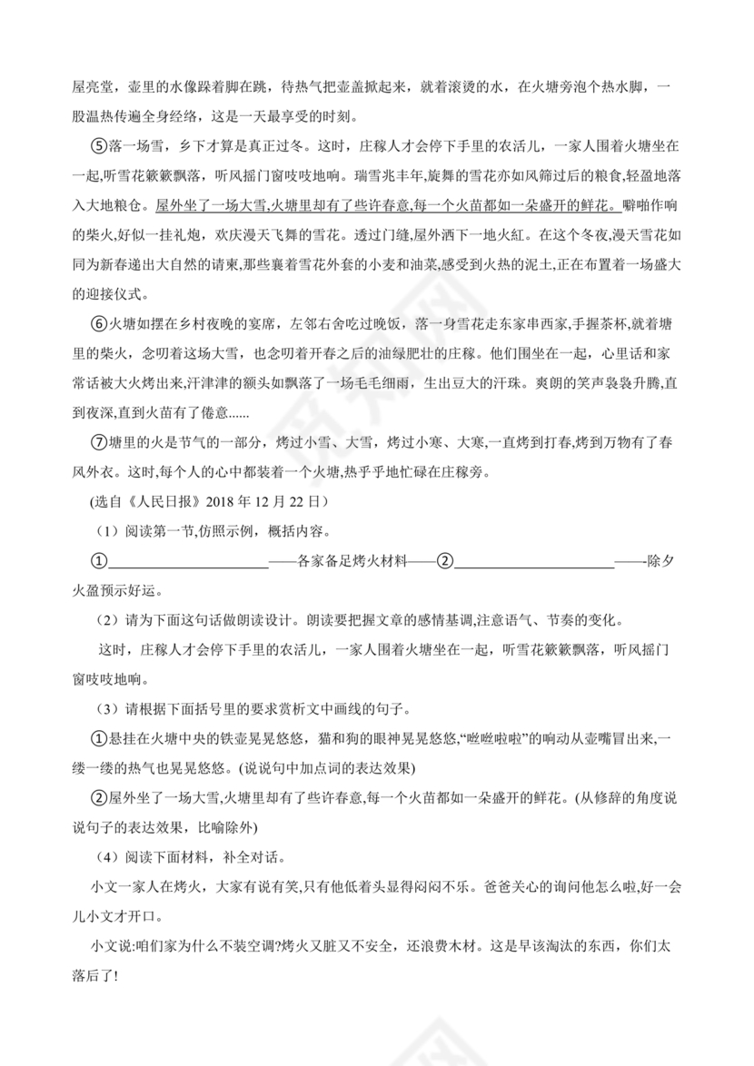 海亮教育小升初试卷