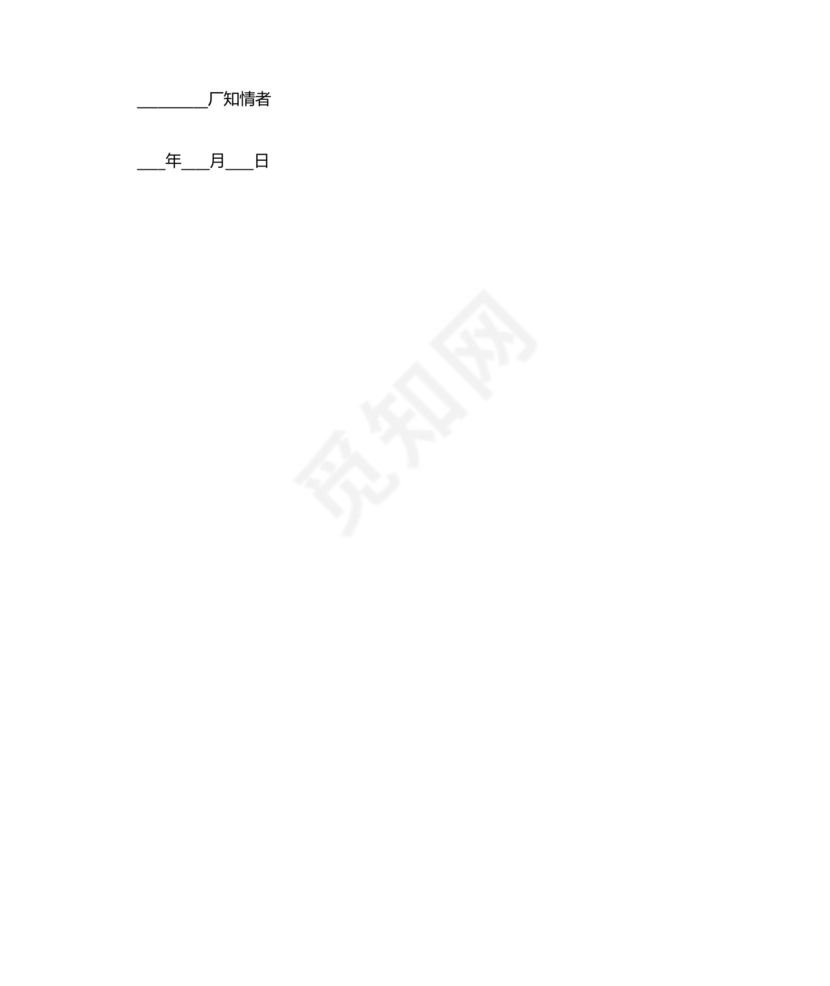 举报材料怎么写范文