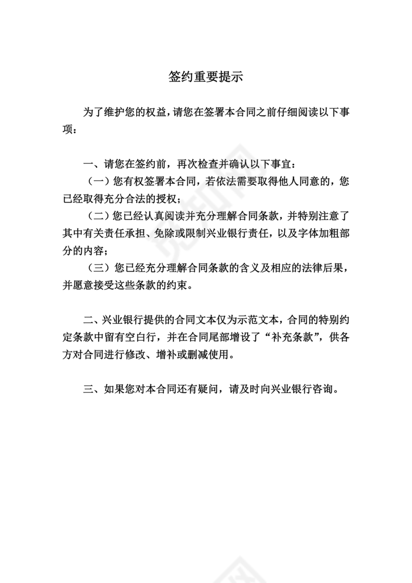 个人房屋抵押借款合同