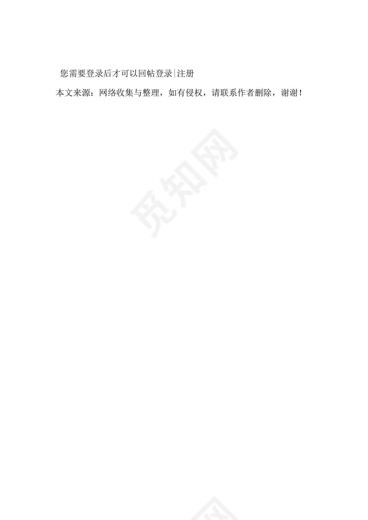 房屋租赁续签合同