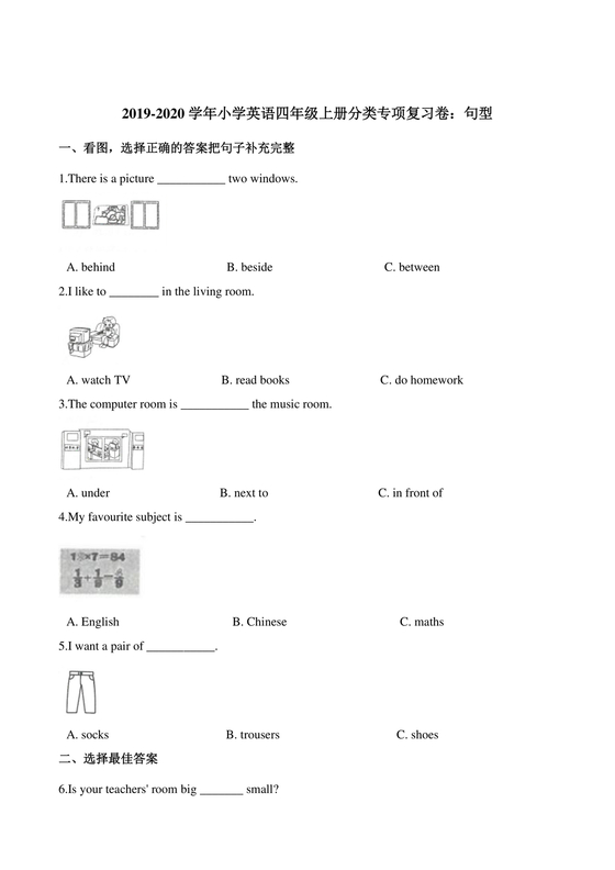 pep版英语小升初试卷及答案